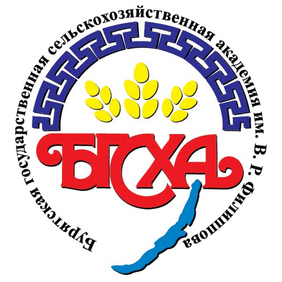 ФГБОУ ВО «Бурятская государственная сельскохозяйственная академия им.В.Р.Филиппова»